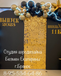 Композиция №3361