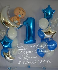 шары-для-мальчика-шары-брянск-шары-на-годик-брянск-шары-с-доставкой-брянск