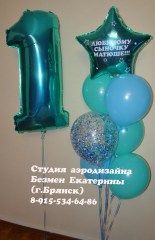 шары-на-заказ-брянск-цифра-на-день-рождения-цифра-мята-брянск-безмен-екатерина